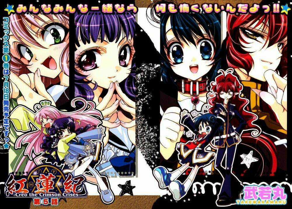 Gurenki - Chapter 5 - Trang 4