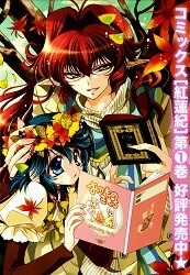 Đọc truyện Gurenki