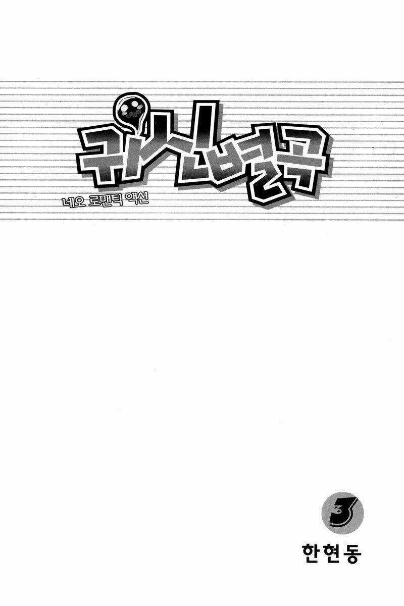 Gwisin Byeolgok - Chapter 16 - Trang 3