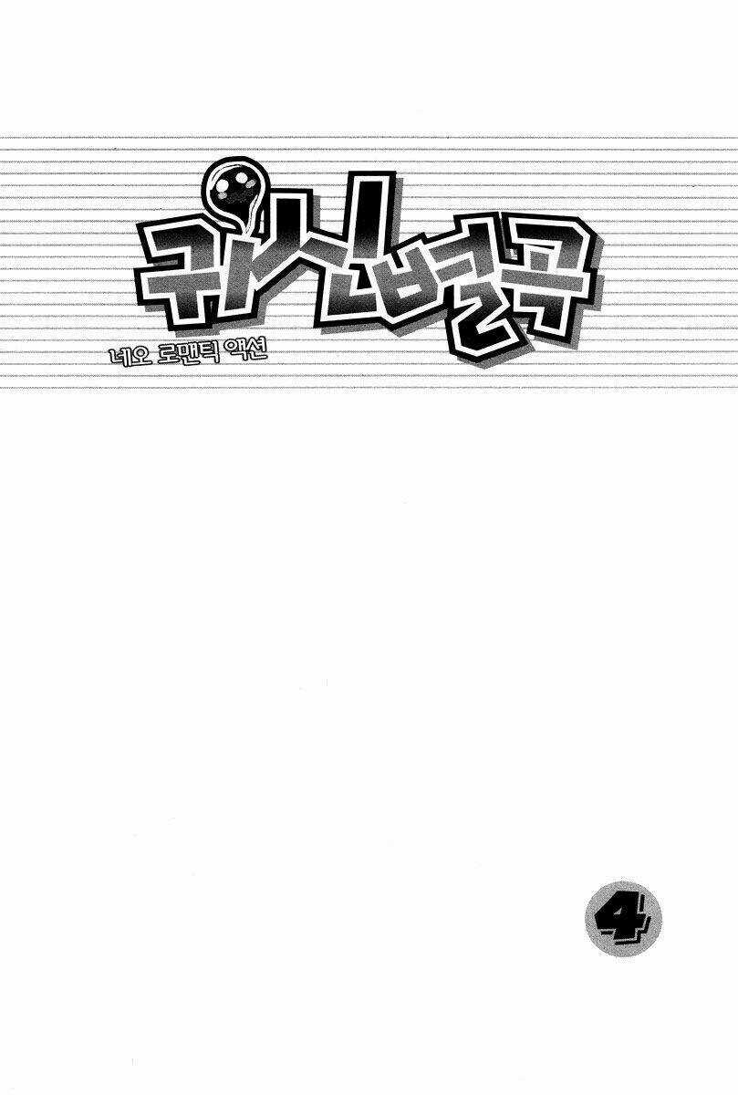 Gwisin Byeolgok - Chapter 24 - Trang 3