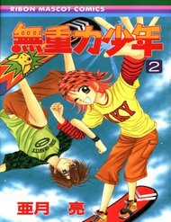 Đọc truyện H²Love