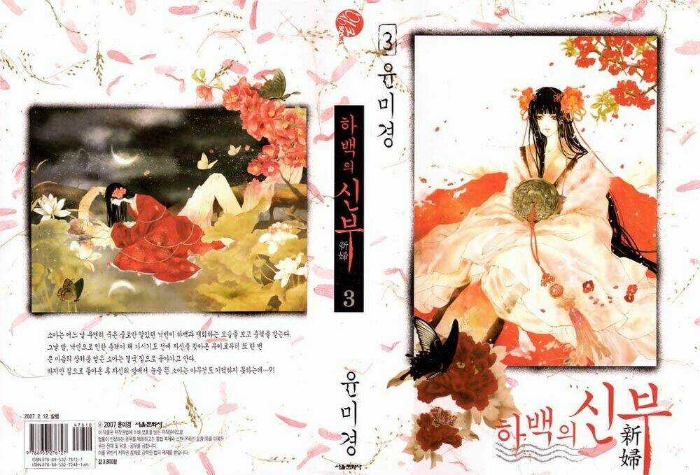 Habaek-Eui Shinbu - Chapter 14 - Trang 2