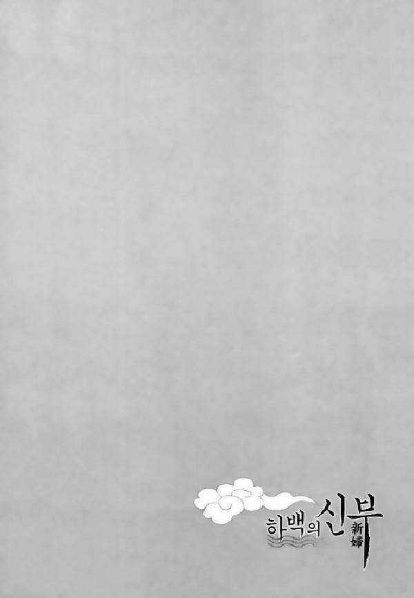 Habaek-Eui Shinbu - Chapter 20 - Trang 19