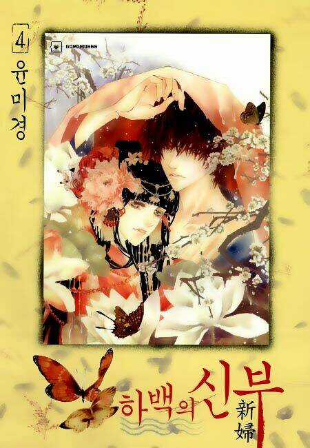 Habaek-Eui Shinbu - Chapter 22 - Trang 1