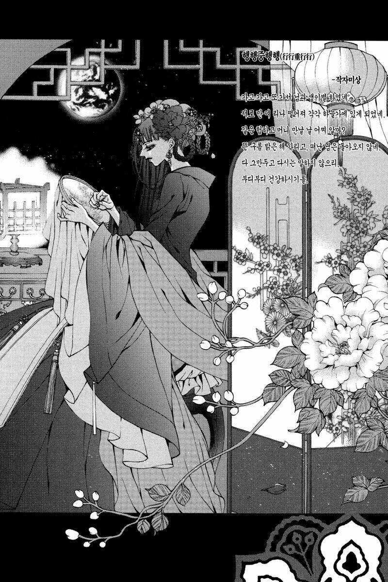 Habaek-Eui Shinbu - Chapter 79 - Trang 5