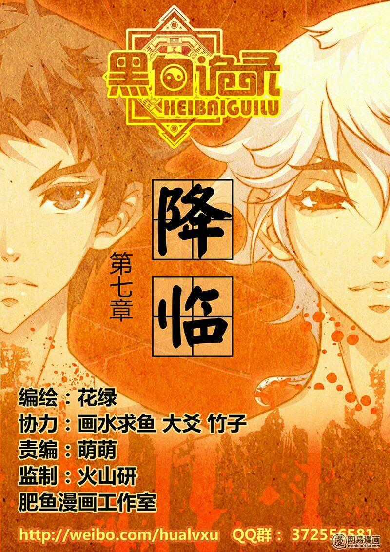 Hắc Bạch Ngụy Lục - Chapter 7 - Trang 2