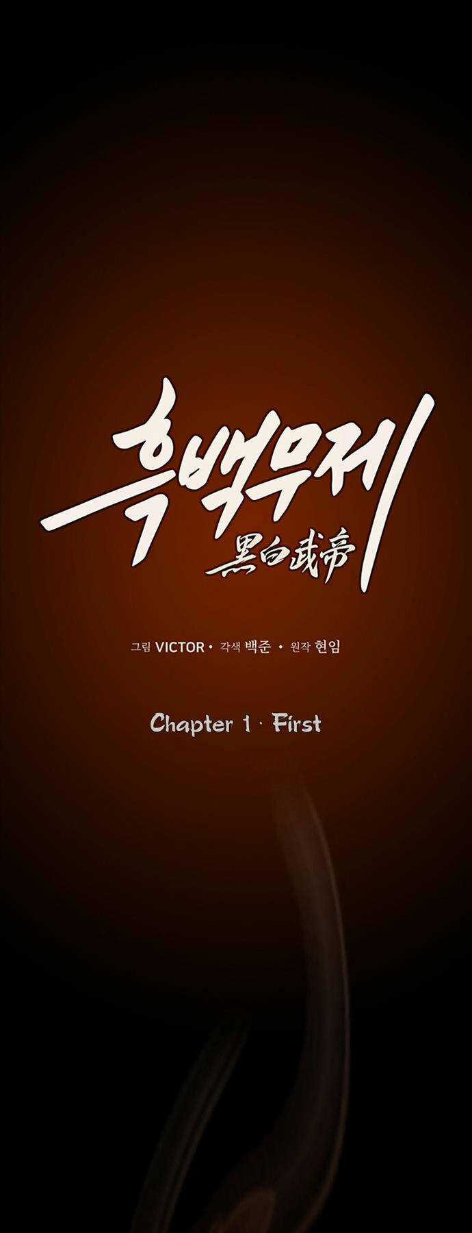 Hắc Bạch Võ Đế - Chapter 1 - Trang 38