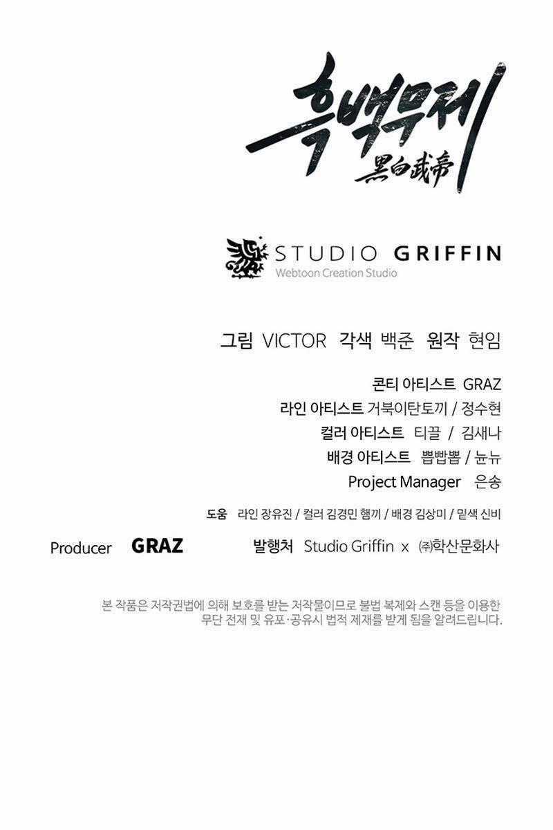 Hắc Bạch Võ Đế - Chapter 13 - Trang 115