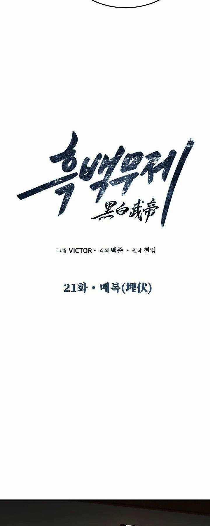 Hắc Bạch Võ Đế - Chapter 21 - Trang 28