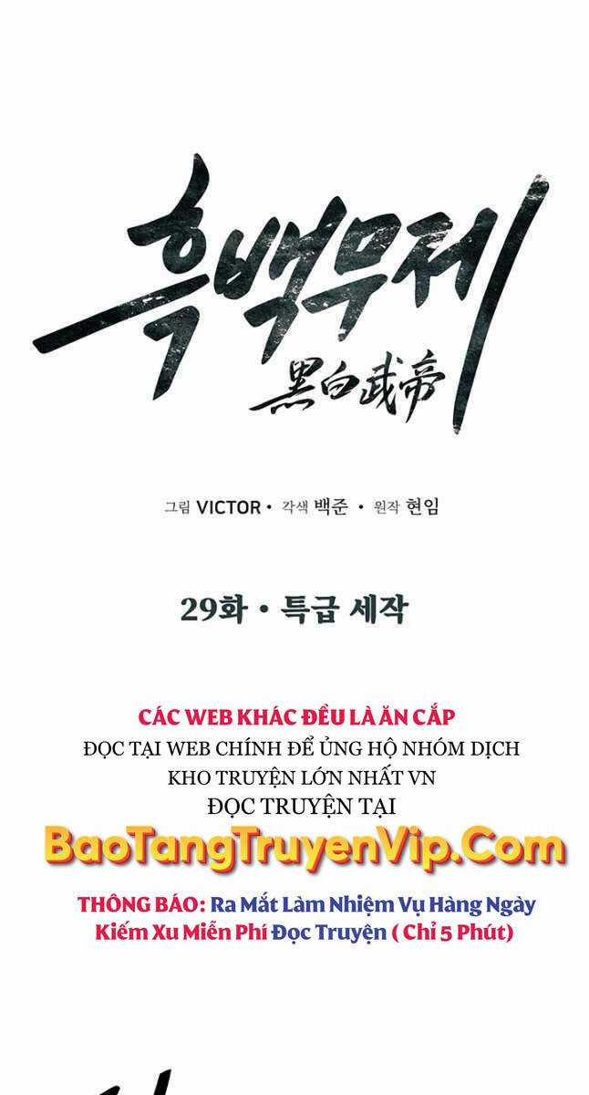 Hắc Bạch Võ Đế - Chapter 29 - Trang 27