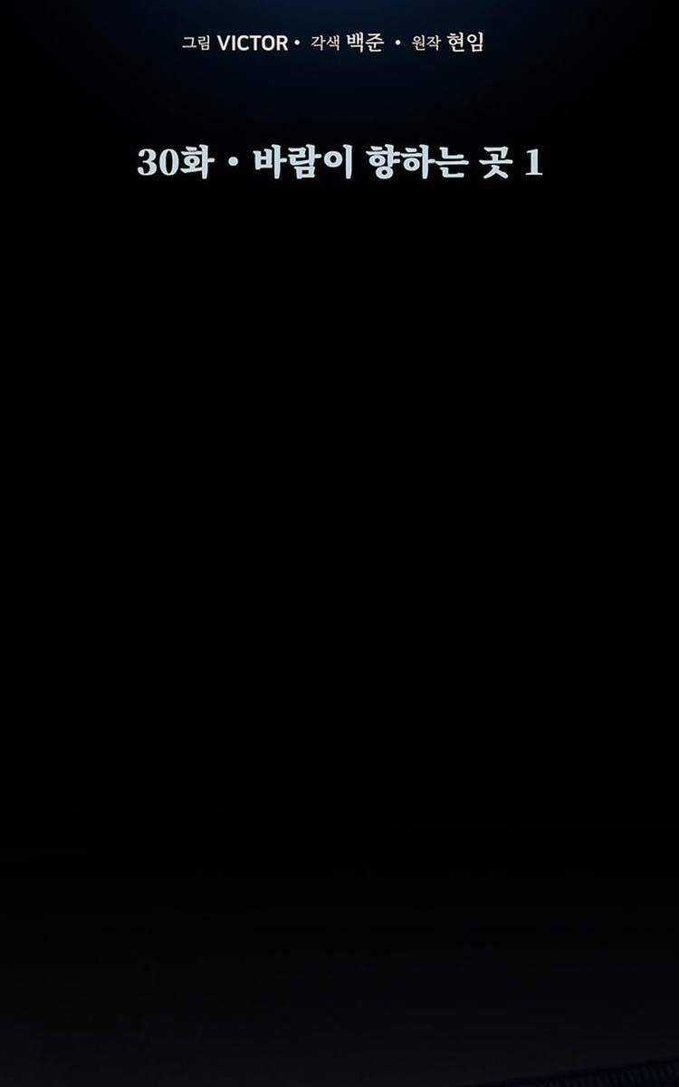 Hắc Bạch Võ Đế - Chapter 30 - Trang 11