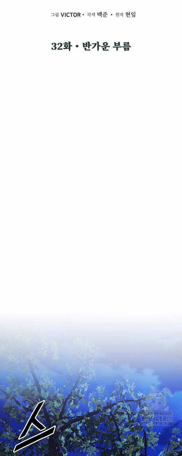 Hắc Bạch Võ Đế - Chapter 32 - Trang 23