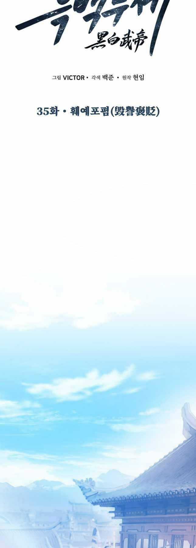 Hắc Bạch Võ Đế - Chapter 35 - Trang 21