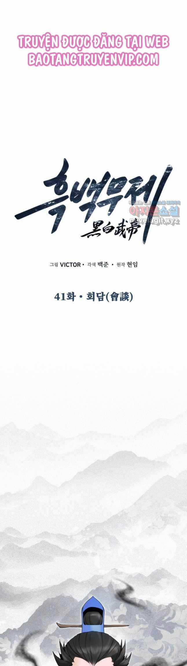 Hắc Bạch Võ Đế - Chapter 41 - Trang 15