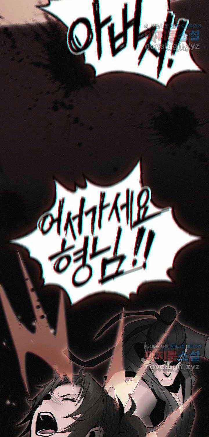 Hắc Bạch Võ Đế - Chapter 44 - Trang 72