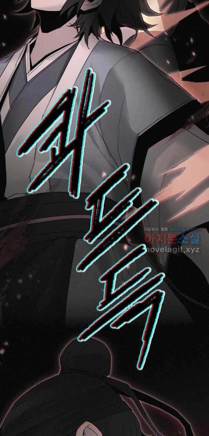 Hắc Bạch Võ Đế - Chapter 44 - Trang 73