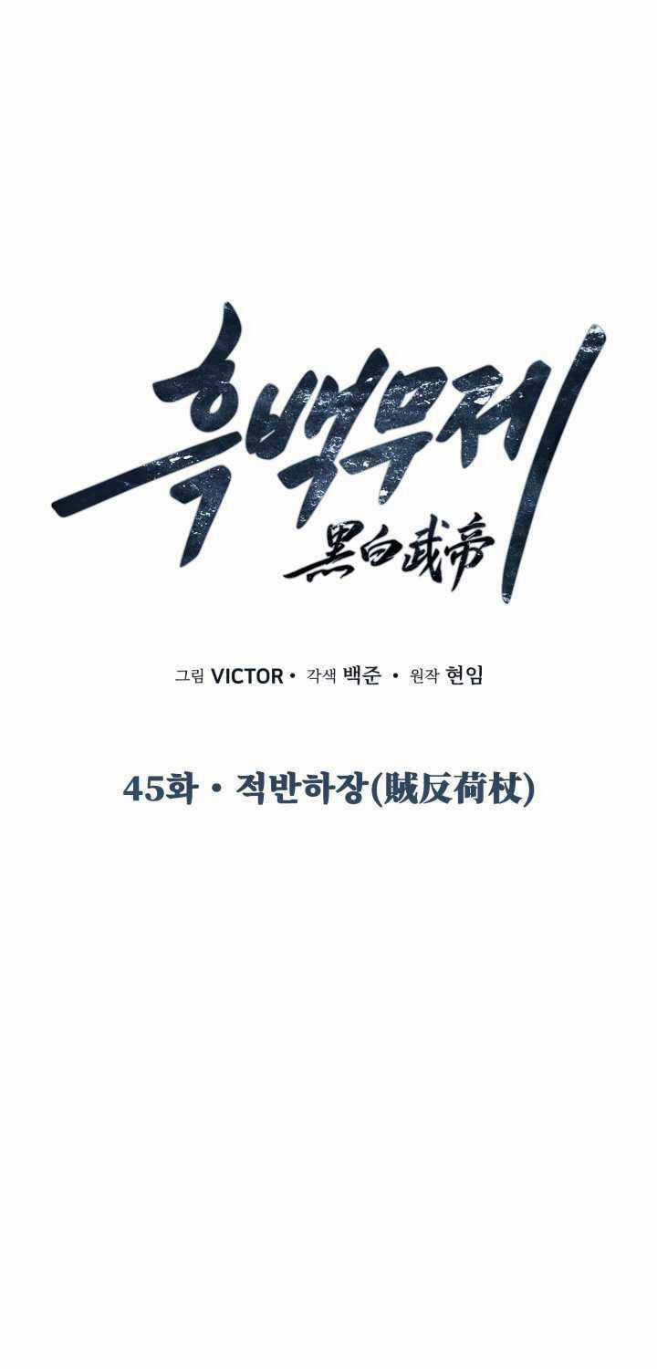 Hắc Bạch Võ Đế - Chapter 45 - Trang 19