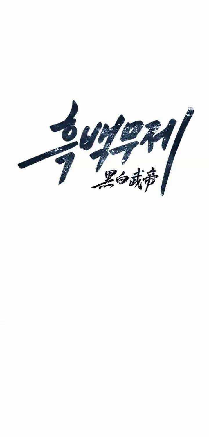 Hắc Bạch Võ Đế - Chapter 52 - Trang 18