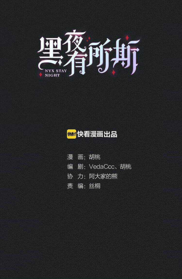 Hắc Dạ Hữu Sở Tư - Chapter 1 - Trang 19