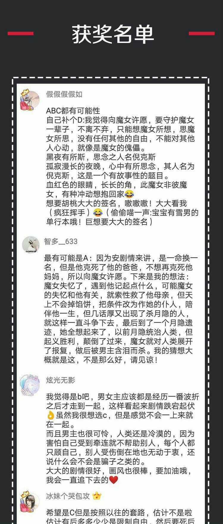 Hắc Dạ Hữu Sở Tư - Chapter 2 - Trang 50