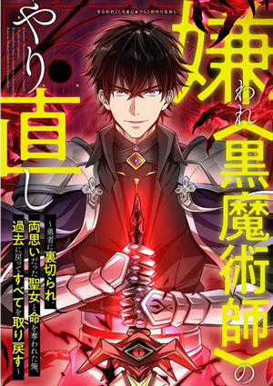 Đọc truyện Hắc Ma Thuật Sư Hồi Quy