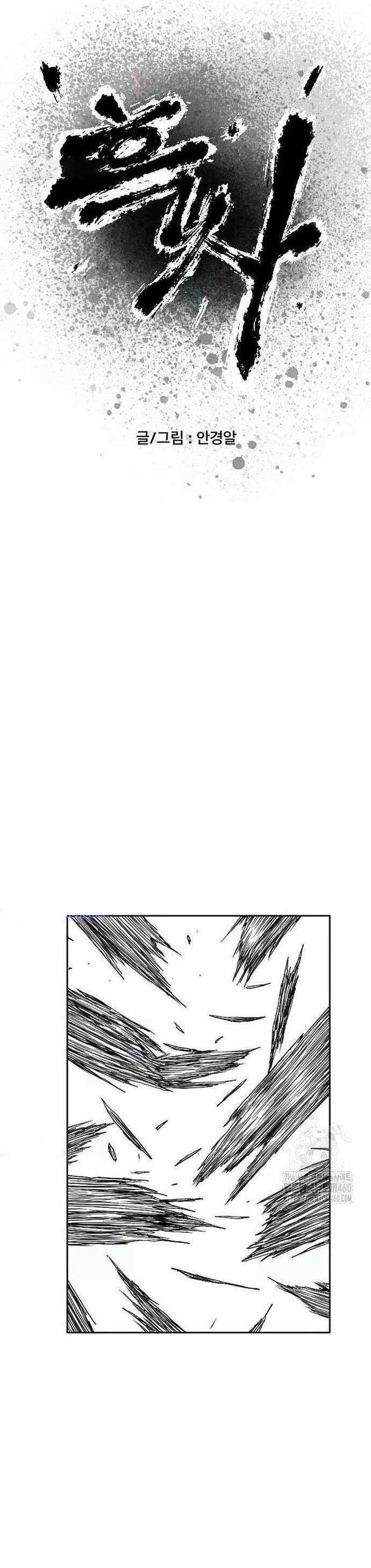 Hắc Sa - Chương 14 - Trang 6