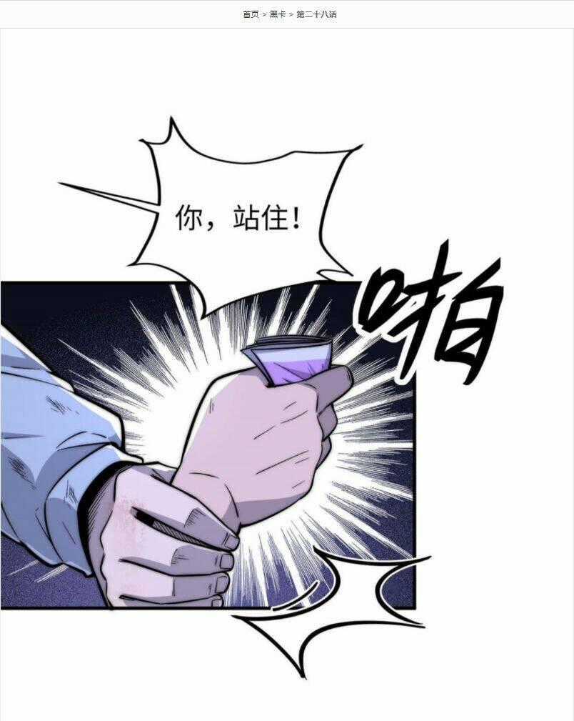 Hắc Tạp - Chapter 28 - Trang 35