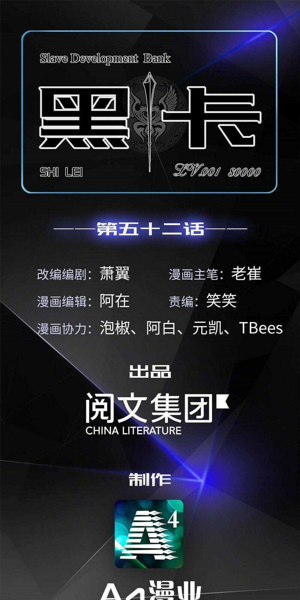 Hắc Tạp - Chapter 52 - Trang 4