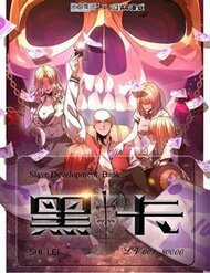 Đọc truyện Hắc Tạp