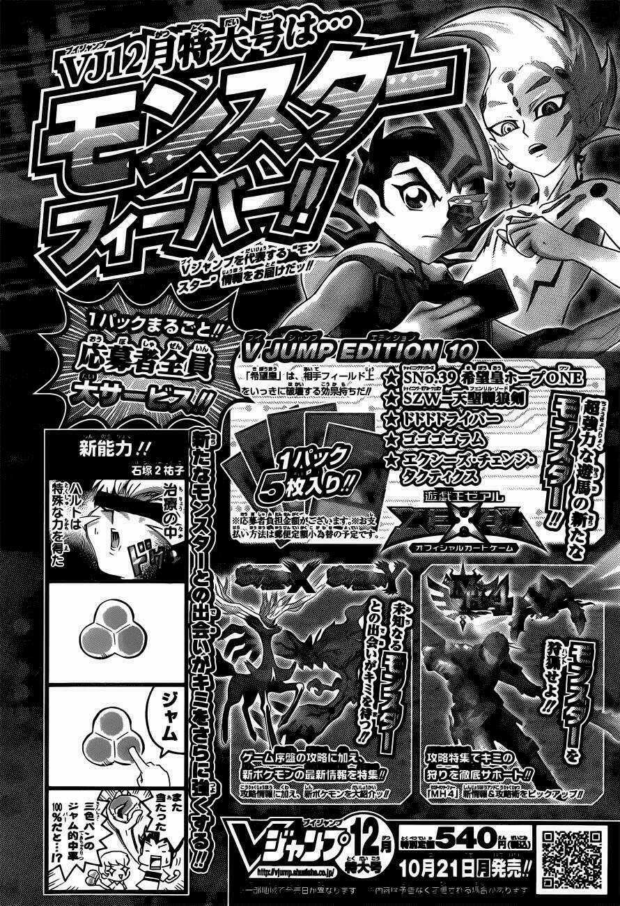 Hachi - Chapter 4 - Trang 19