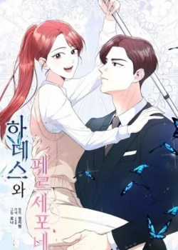 Đọc truyện Hades Và Persephone