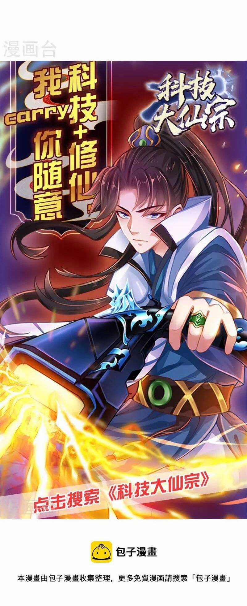 Hài Đế Vi Tôn - Chapter 150 - Trang 42