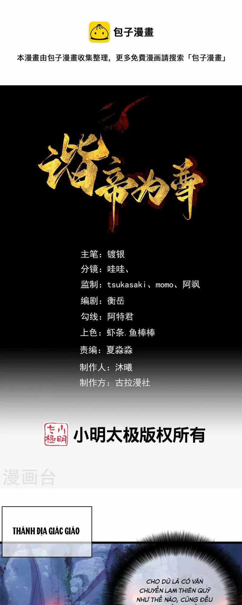 Hài Đế Vi Tôn - Chapter 155 - Trang 1