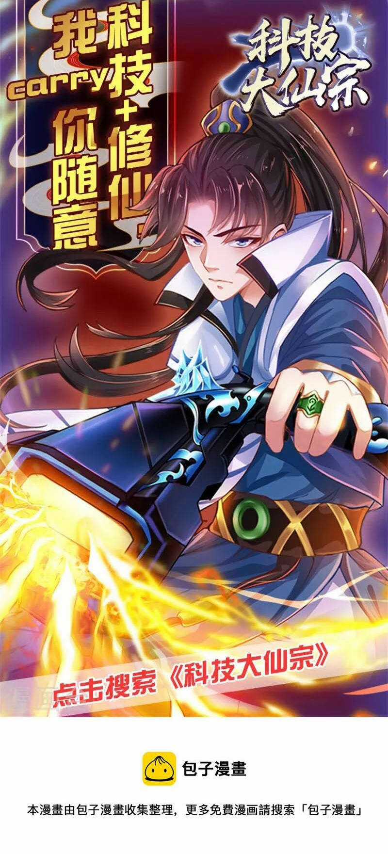 Hài Đế Vi Tôn - Chapter 155 - Trang 32