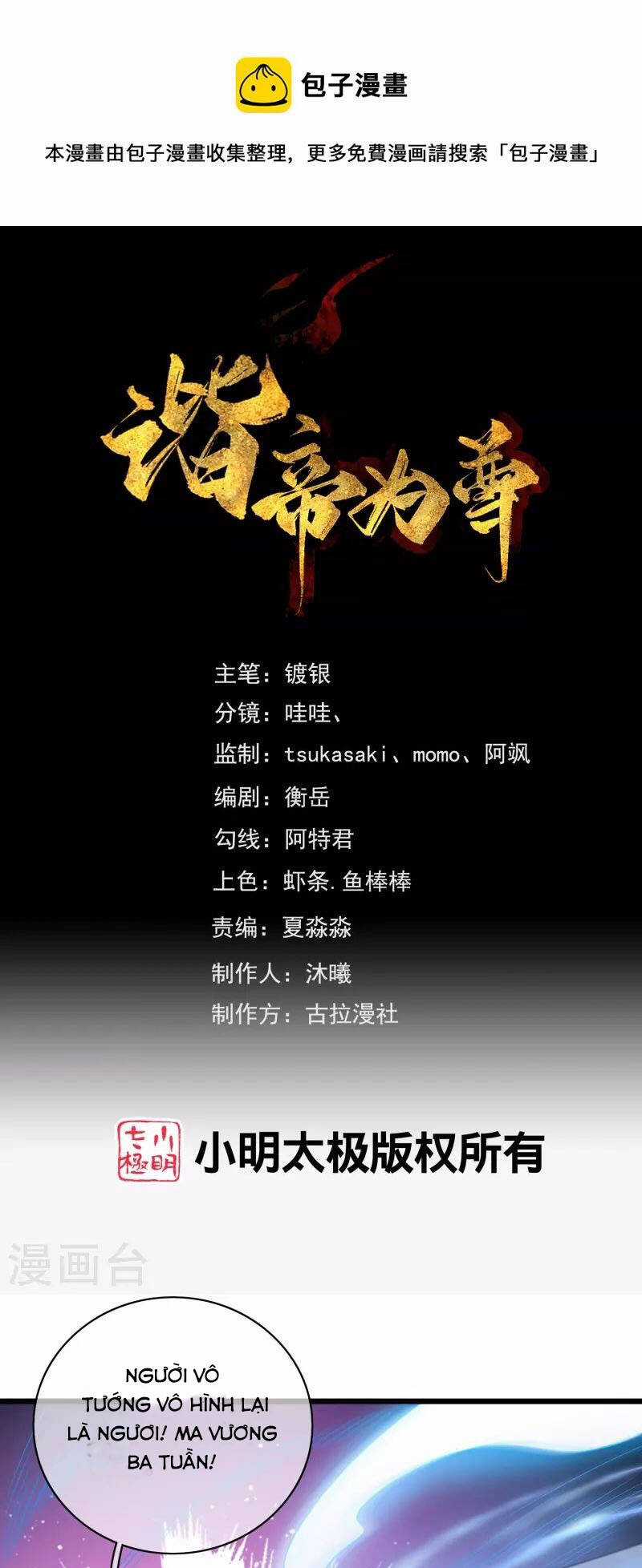 Hài Đế Vi Tôn - Chapter 157 - Trang 1