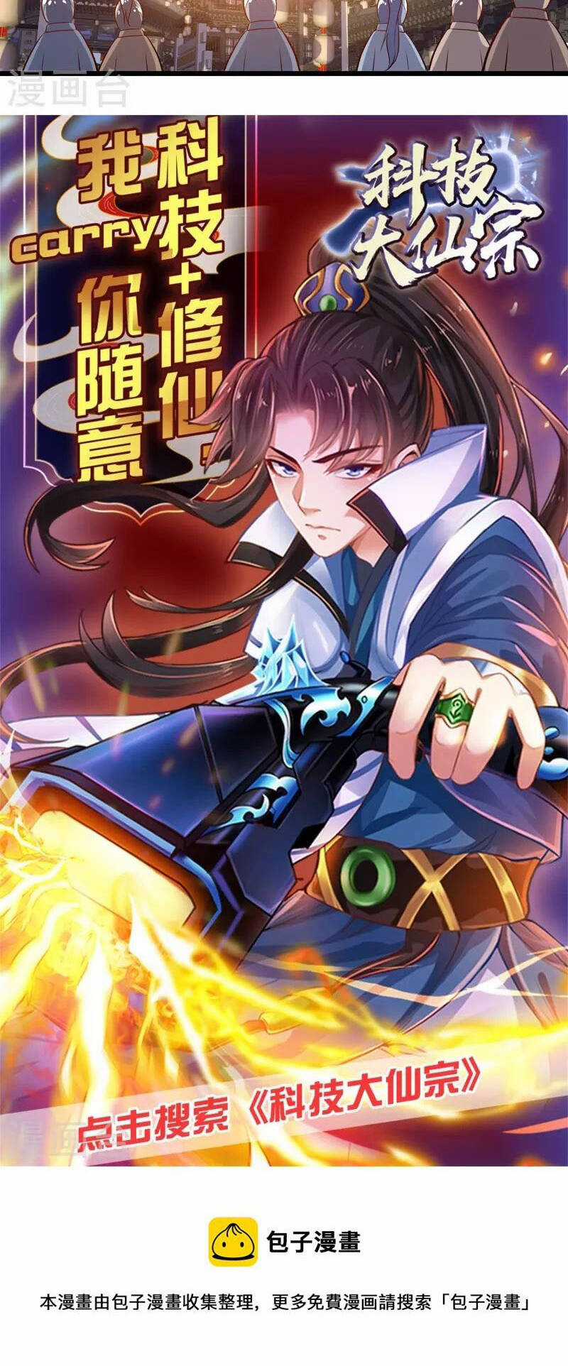 Hài Đế Vi Tôn - Chapter 158 - Trang 36