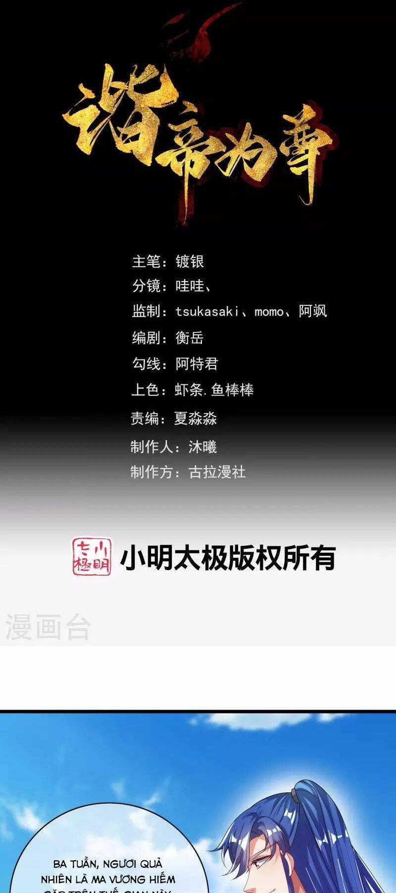 Hài Đế Vi Tôn - Chapter 160 - Trang 1