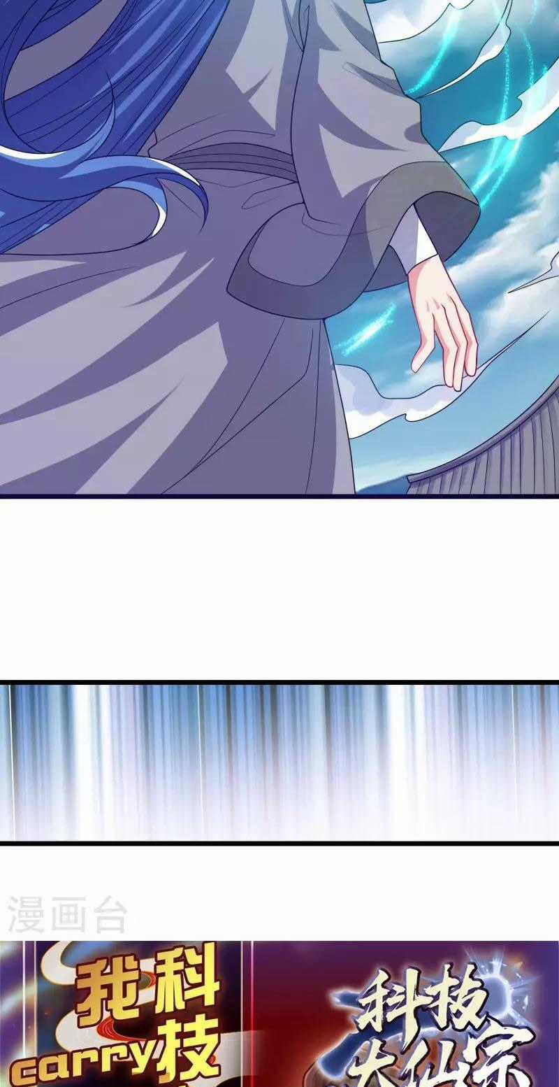 Hài Đế Vi Tôn - Chapter 161 - Trang 34