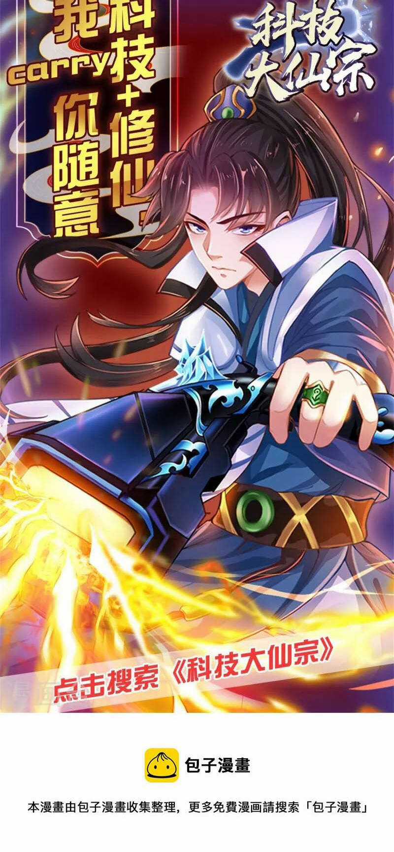 Hài Đế Vi Tôn - Chapter 162 - Trang 35