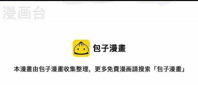 Hài Đế Vi Tôn - Chapter 167 - Trang 26