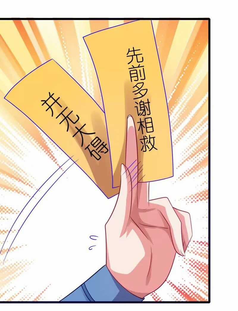 Hài Đế Vi Tôn - Chapter 174 - Trang 18