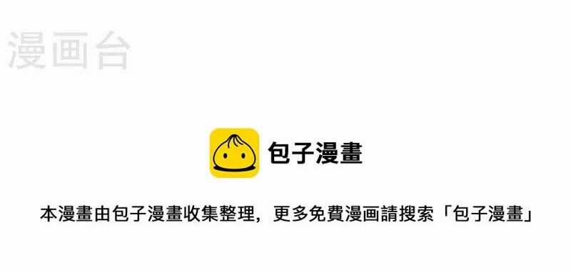 Hài Đế Vi Tôn - Chapter 174 - Trang 28