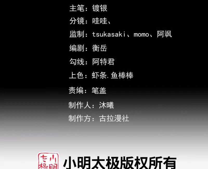 Hài Đế Vi Tôn - Chapter 175 - Trang 2