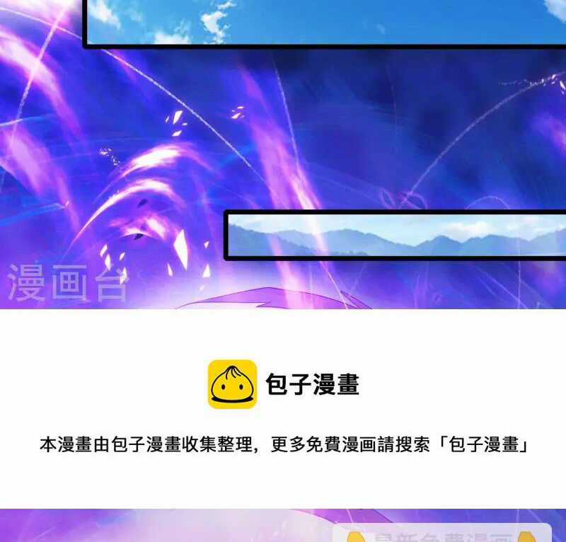 Hài Đế Vi Tôn - Chapter 176 - Trang 36