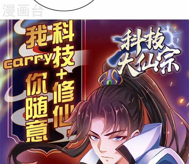 Hài Đế Vi Tôn - Chapter 176 - Trang 76