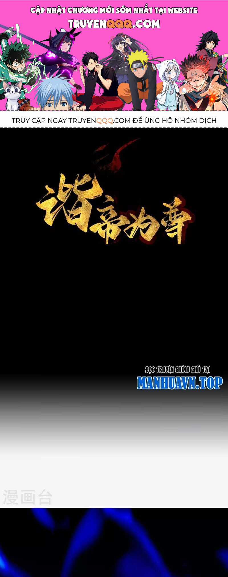 Hài Đế Vi Tôn - Chapter 181 - Trang 1