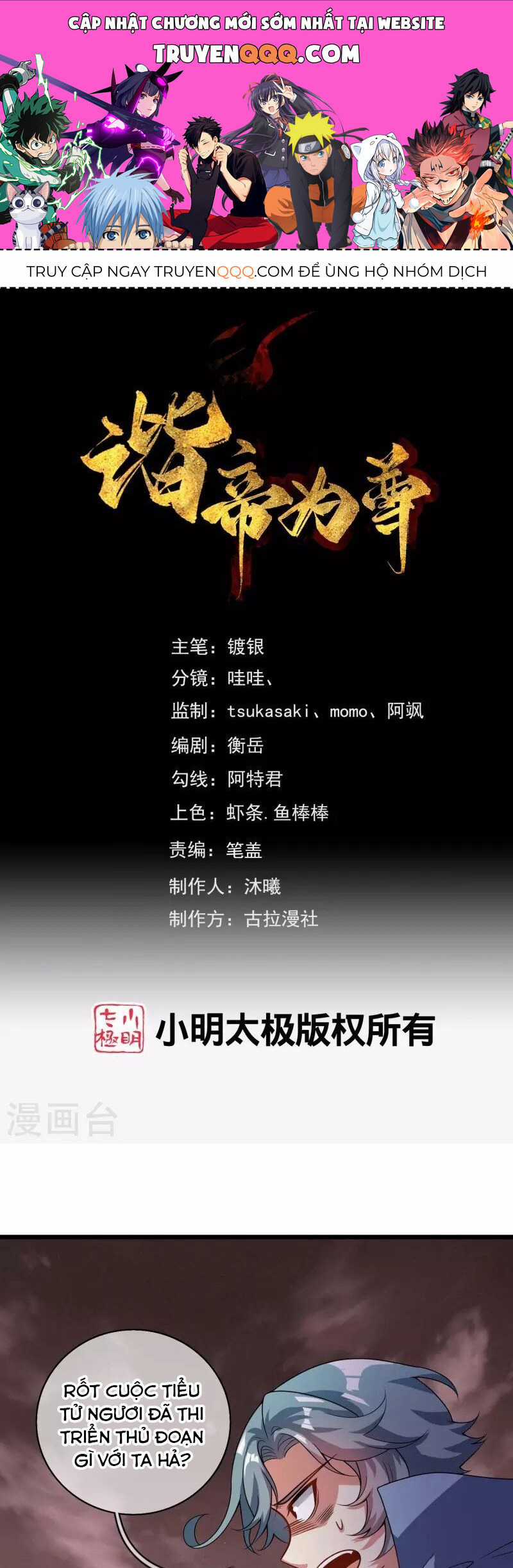 Hài Đế Vi Tôn - Chapter 184 - Trang 1