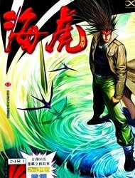 Đọc truyện Hải Hổ 1