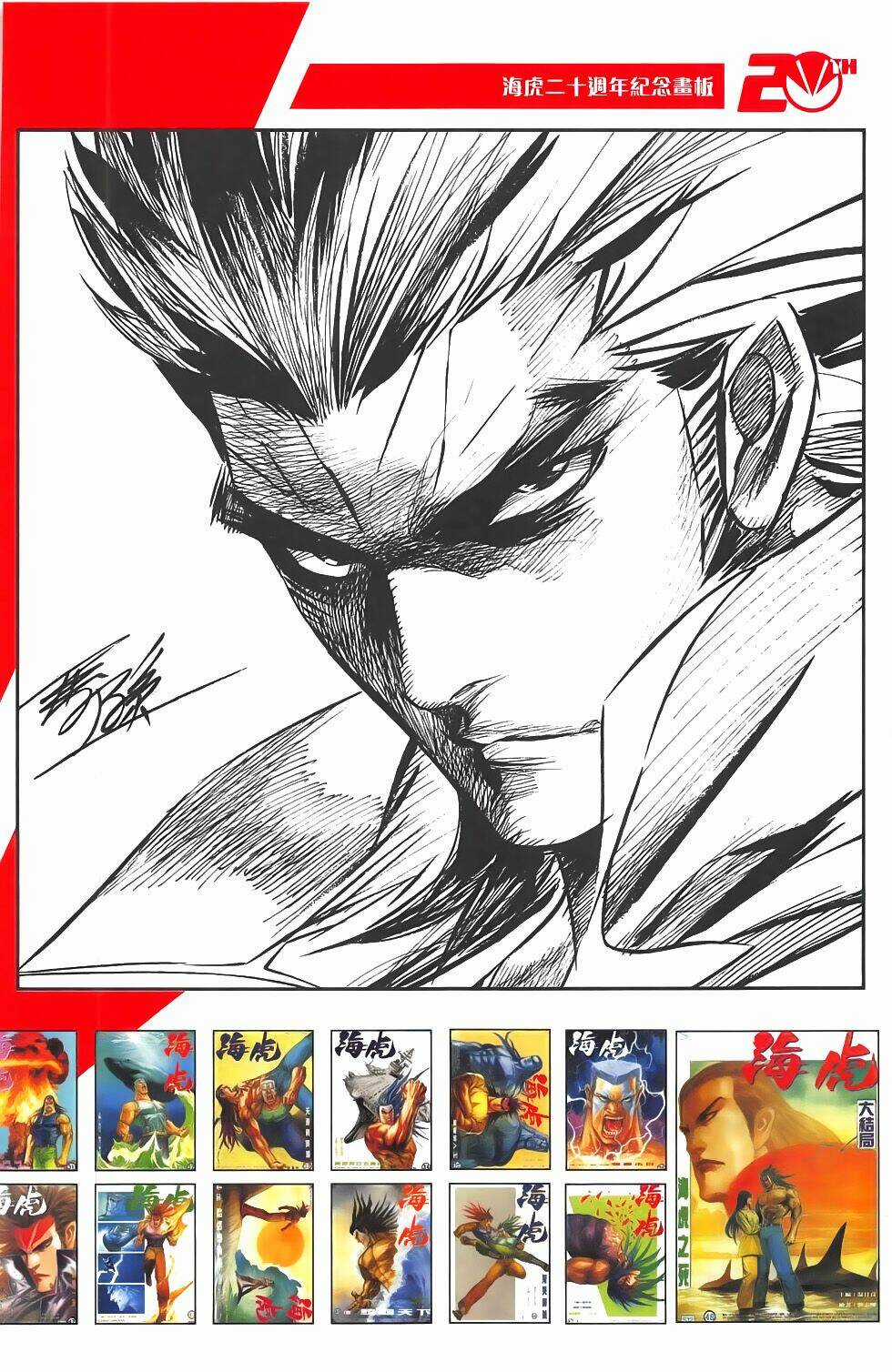 Hải Hổ 2.5 - Chapter 1 - Trang 32