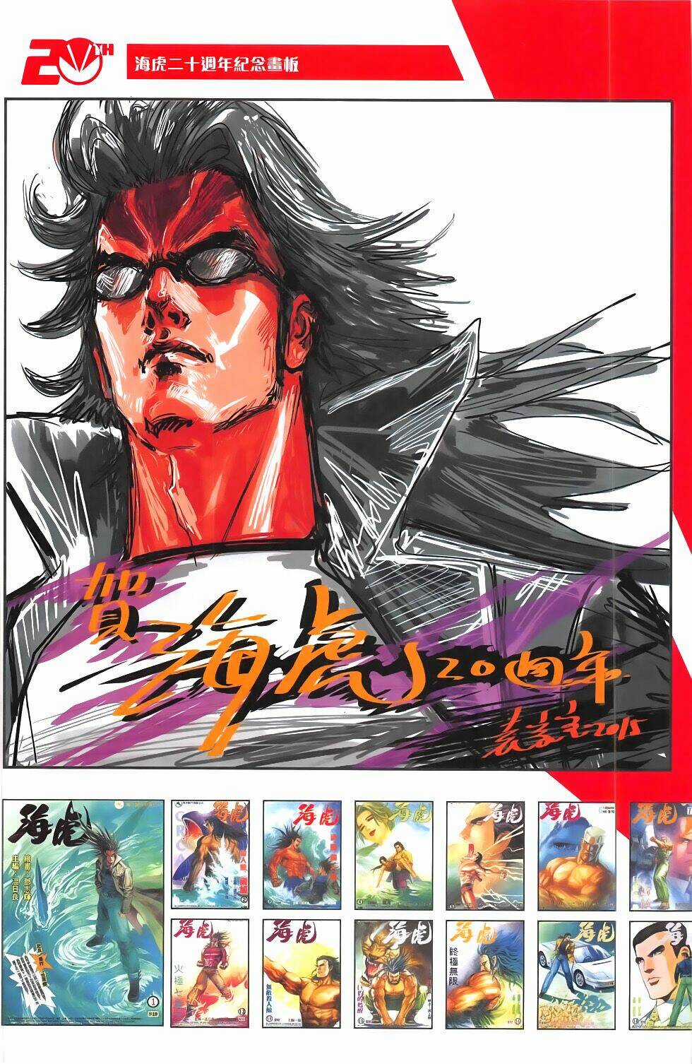 Hải Hổ 2.5 - Chapter 1 - Trang 33